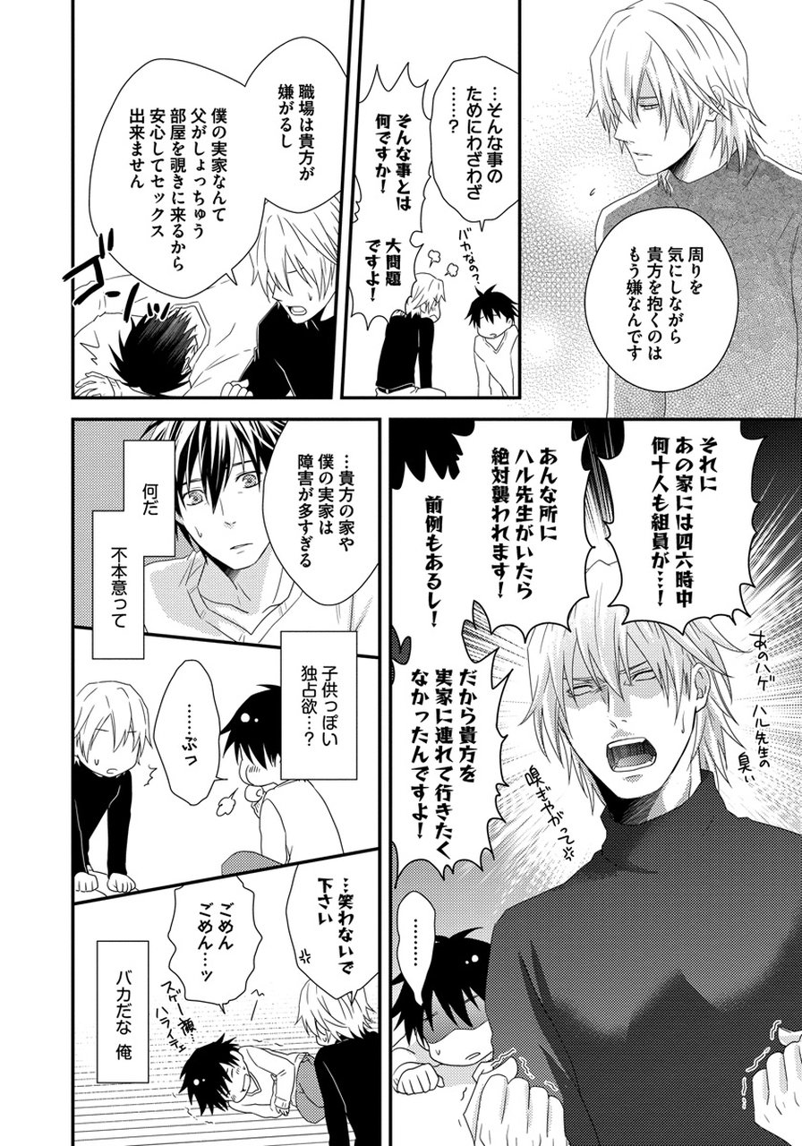 初庄世久原保育園Vol.01