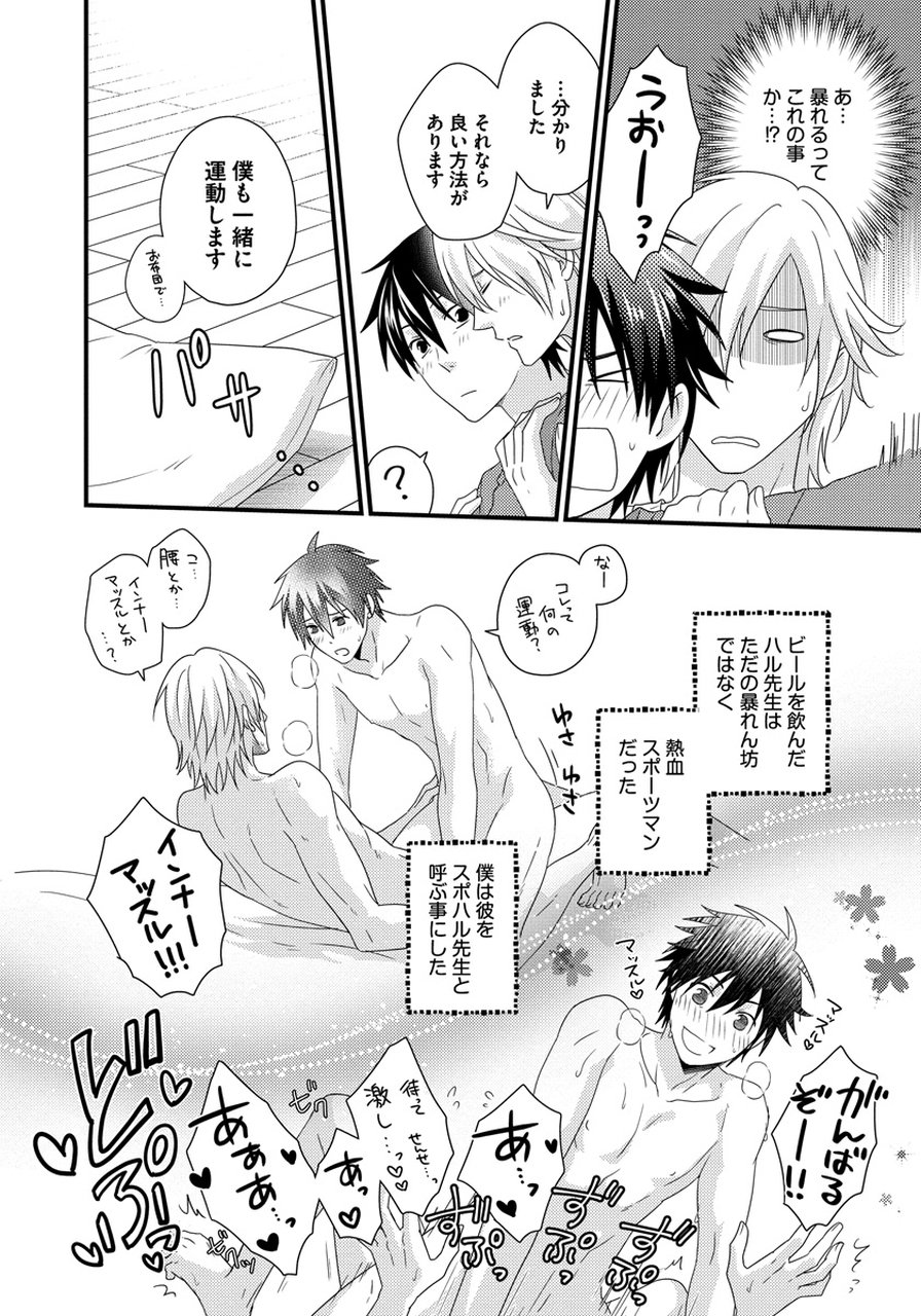 初庄世久原保育園Vol.01