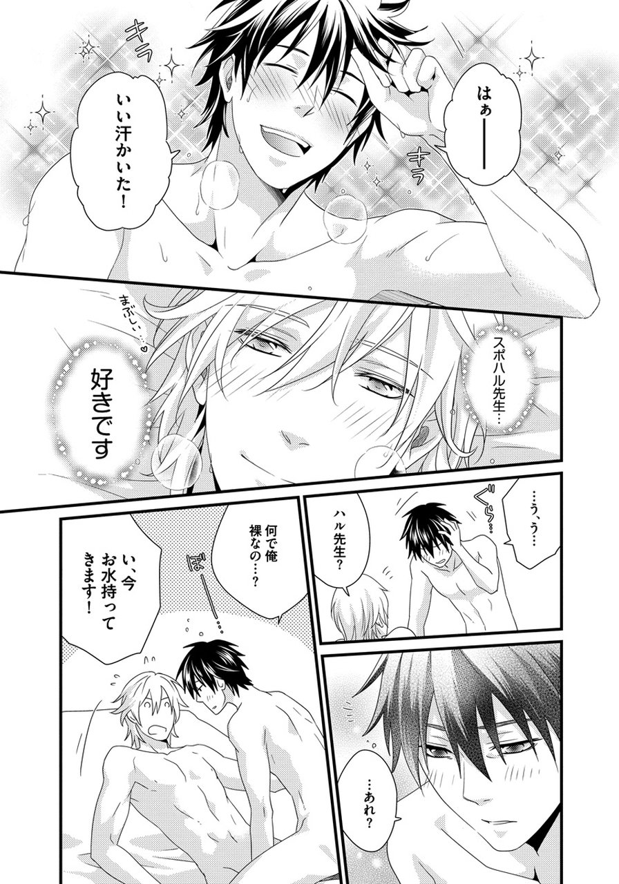 初庄世久原保育園Vol.01