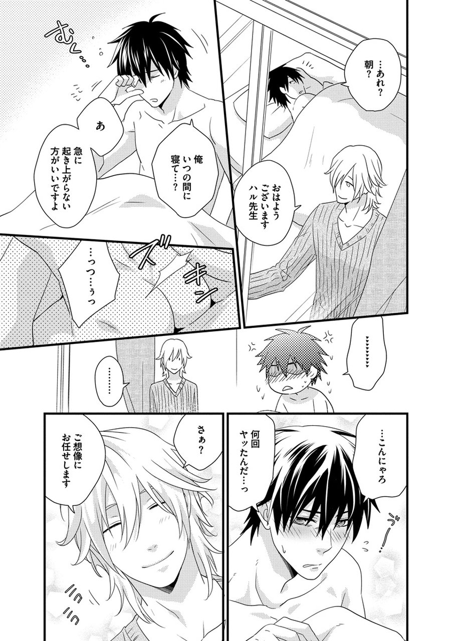 初庄世久原保育園Vol.01