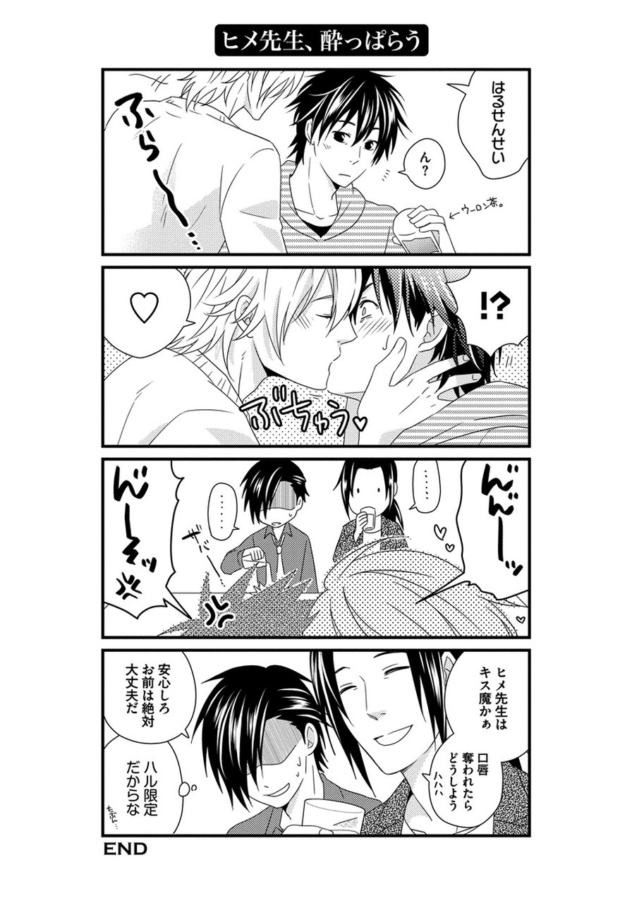 初庄世久原保育園Vol.01