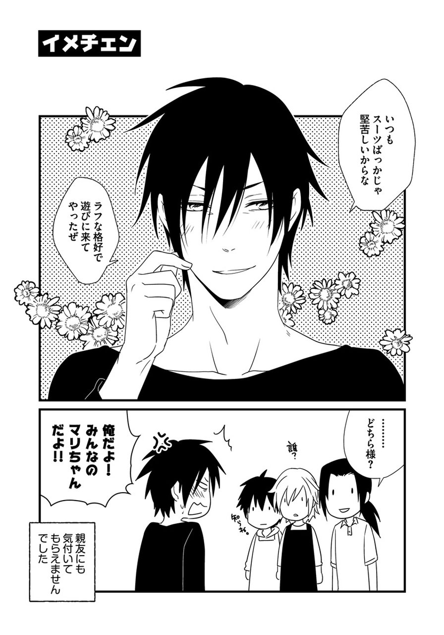 初庄世久原保育園Vol.01
