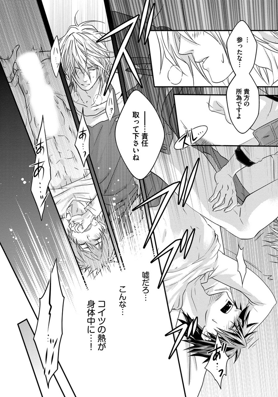 初庄世久原保育園Vol.01