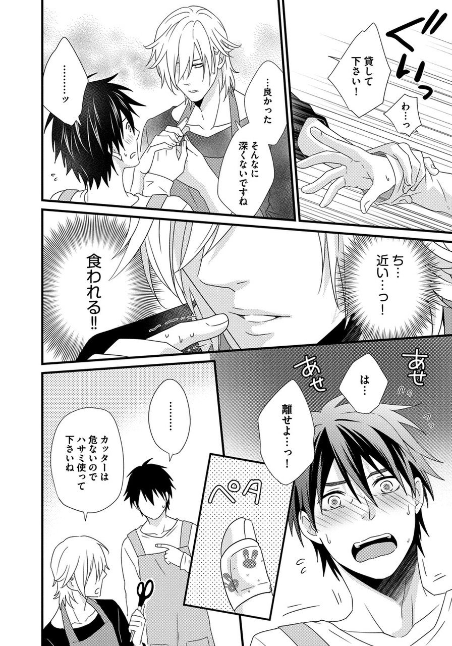 初庄世久原保育園Vol.01