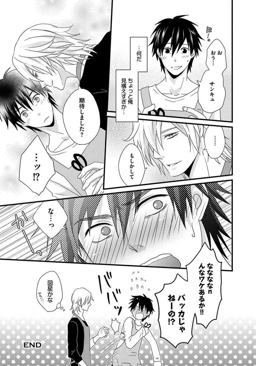 初庄世久原保育園Vol.01