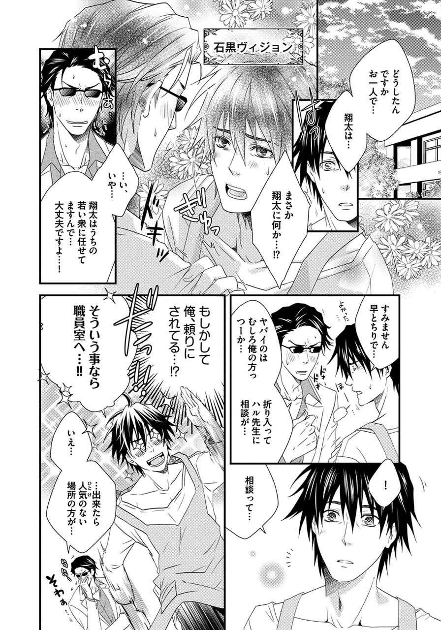 初庄世久原保育園Vol.01