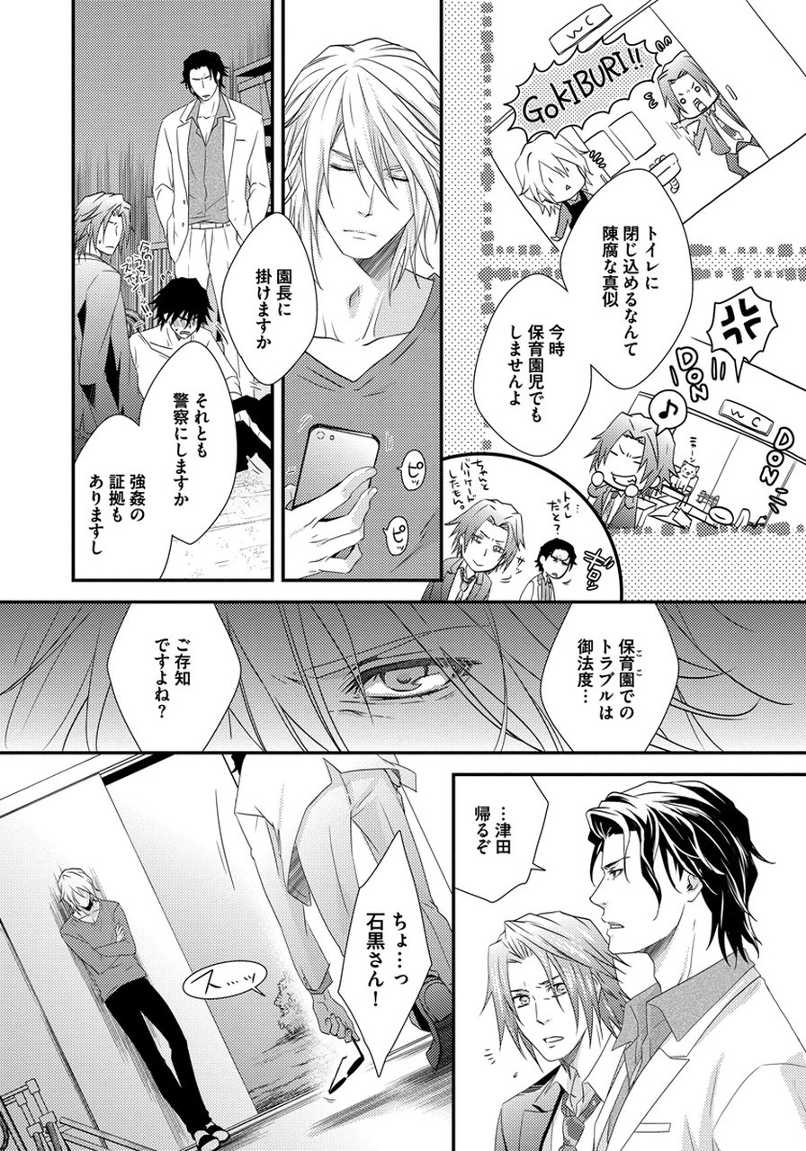 初庄世久原保育園Vol.01