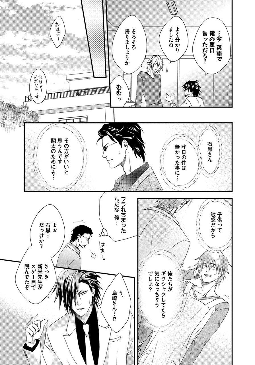 初庄世久原保育園Vol.01