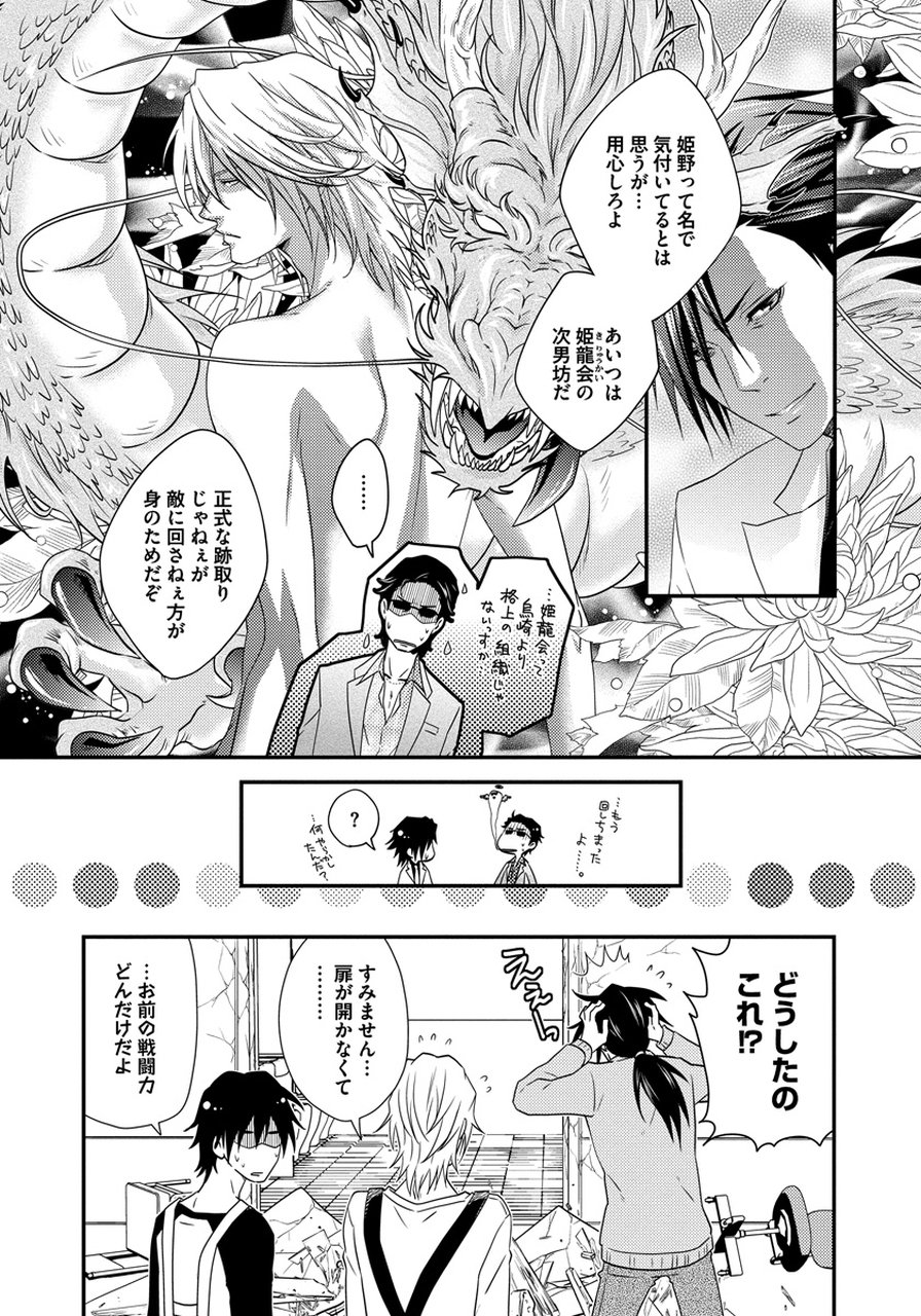 初庄世久原保育園Vol.01