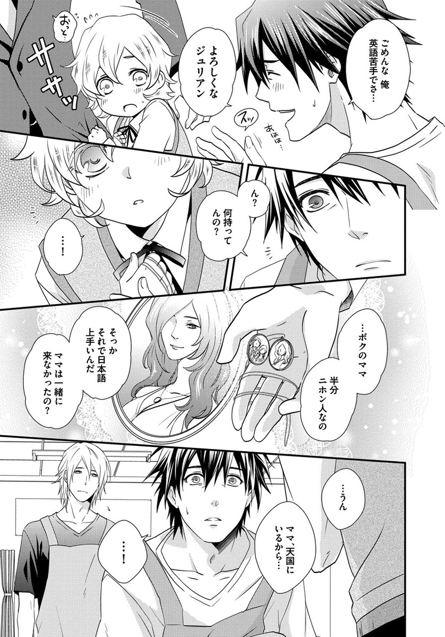 初庄世久原保育園Vol.01