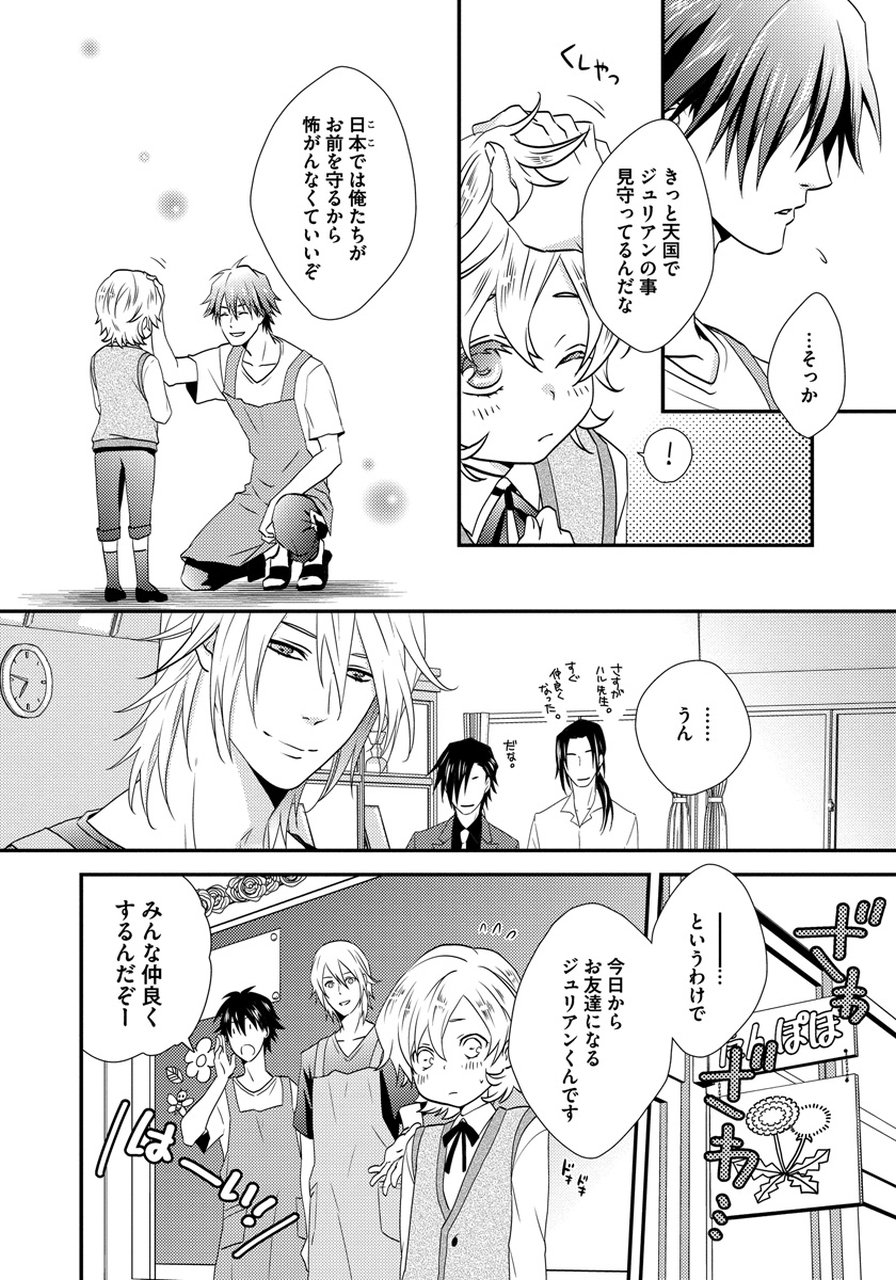 初庄世久原保育園Vol.01
