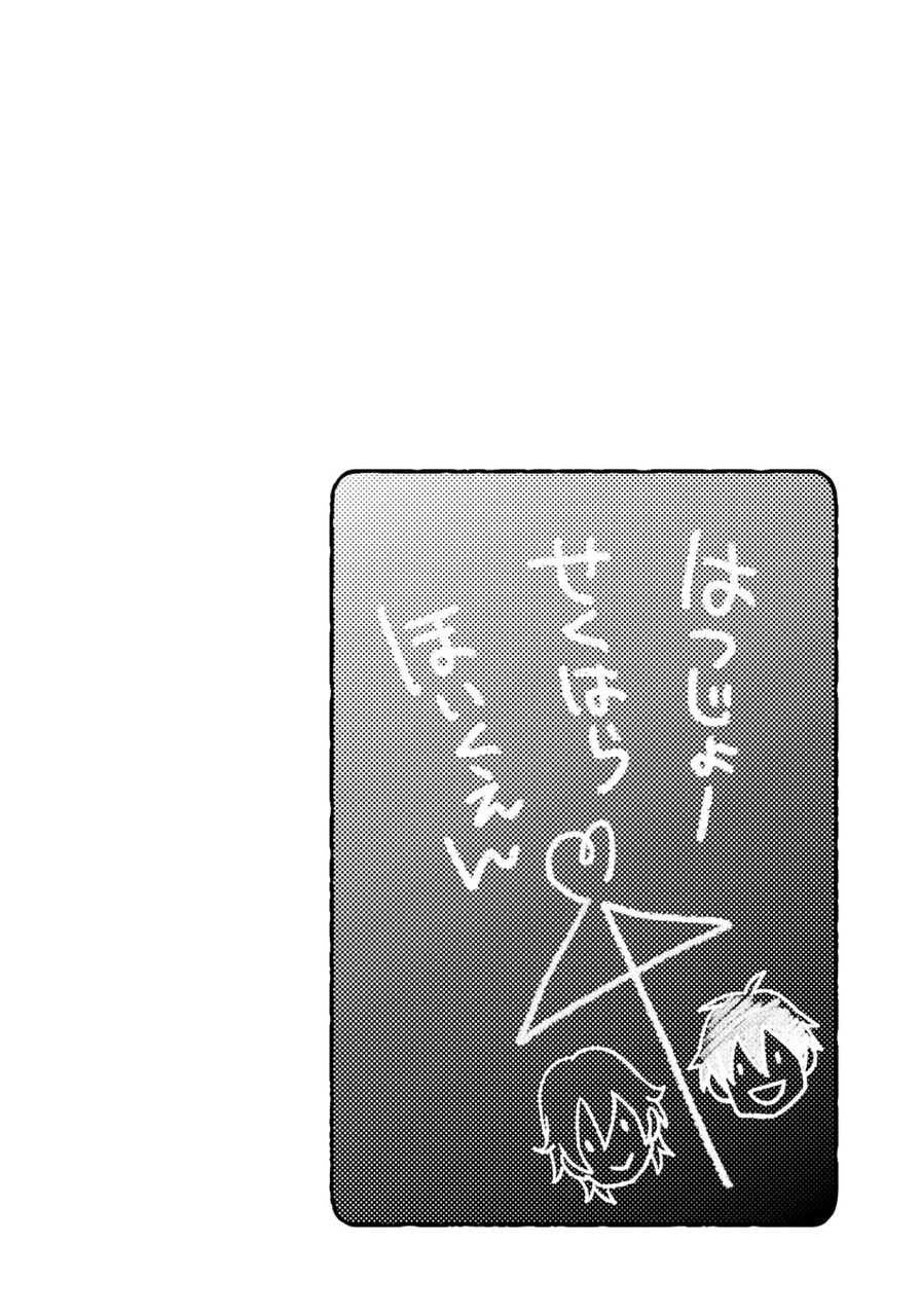 初庄世久原保育園Vol.01