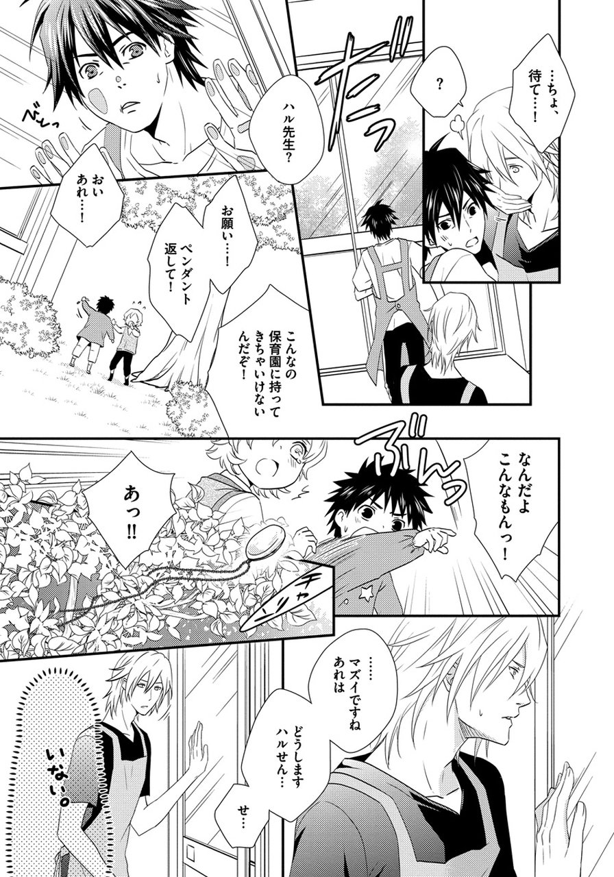 初庄世久原保育園Vol.01