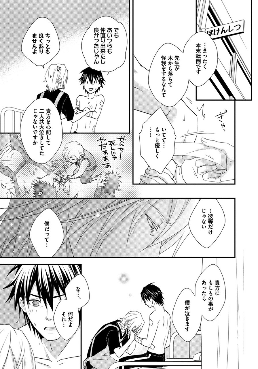 初庄世久原保育園Vol.01