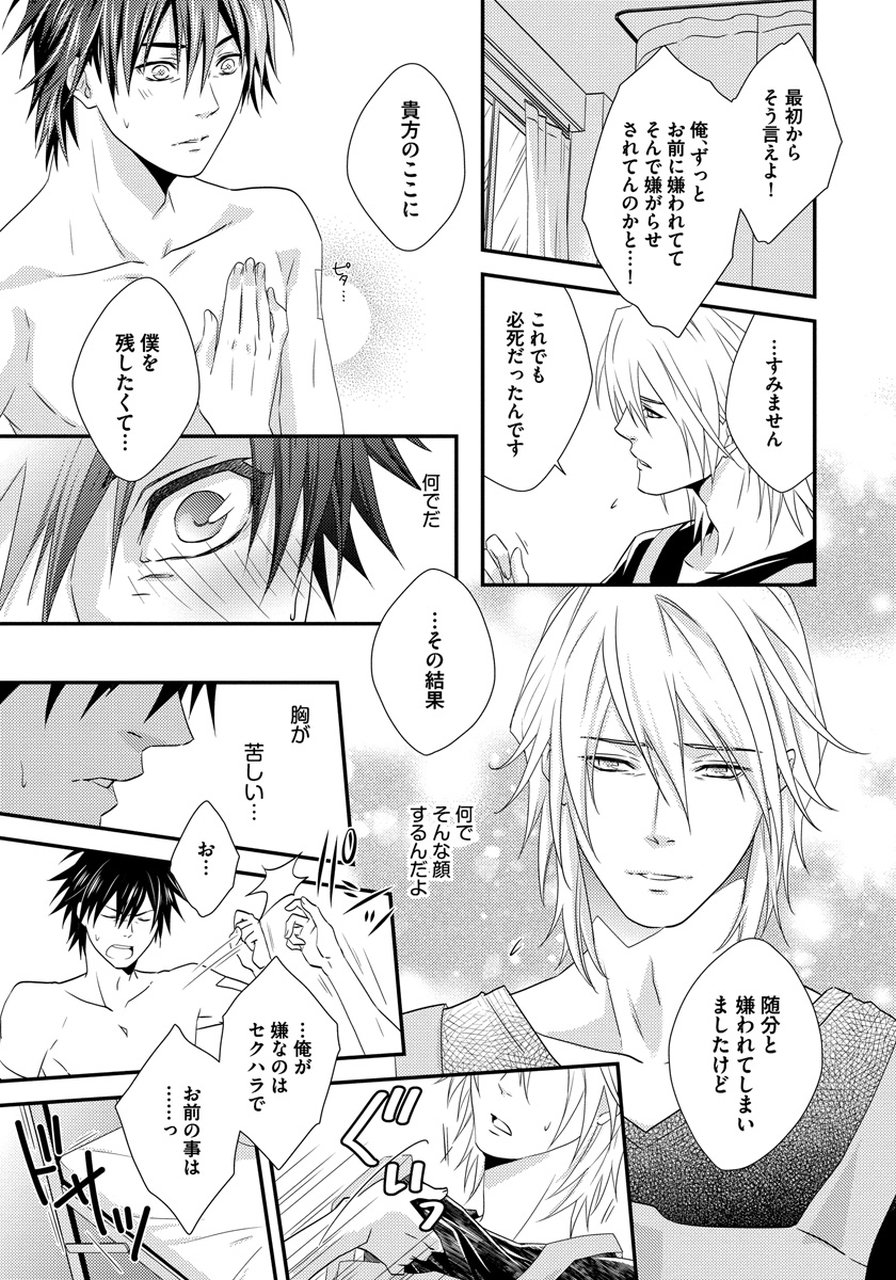 初庄世久原保育園Vol.01