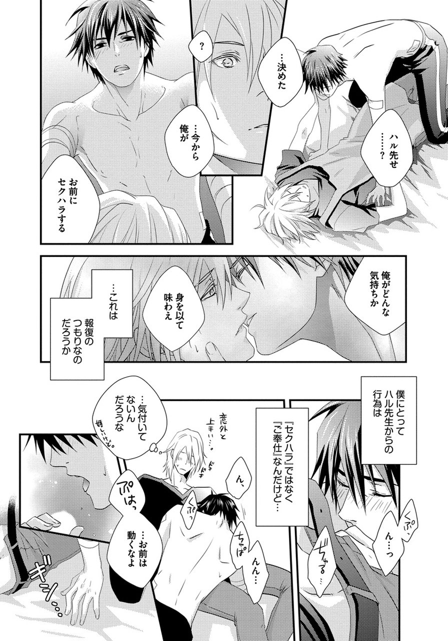 初庄世久原保育園Vol.01