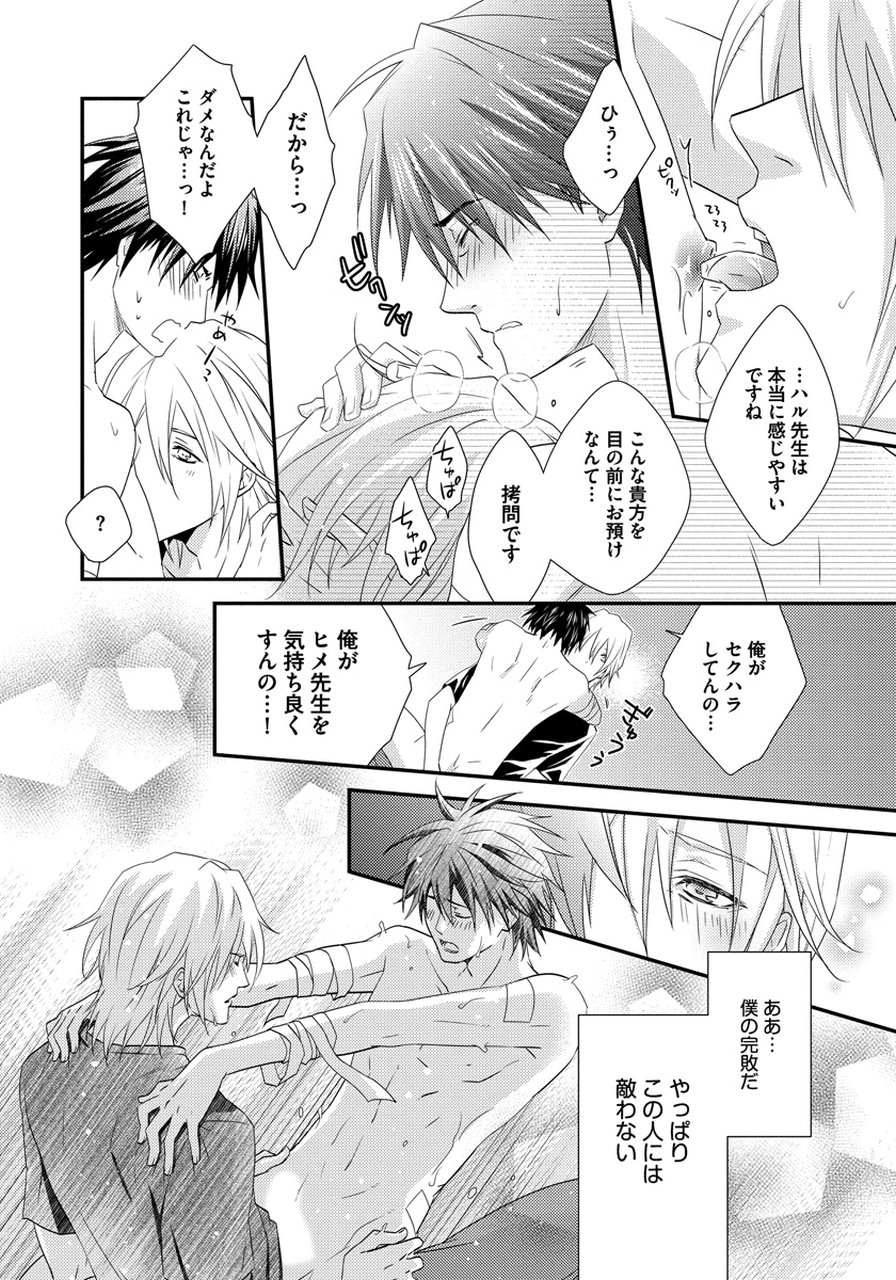 初庄世久原保育園Vol.01