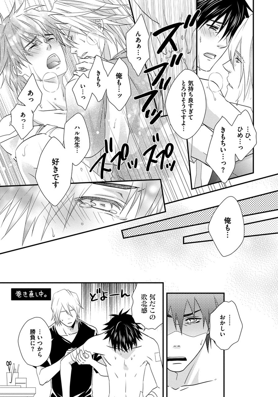 初庄世久原保育園Vol.01