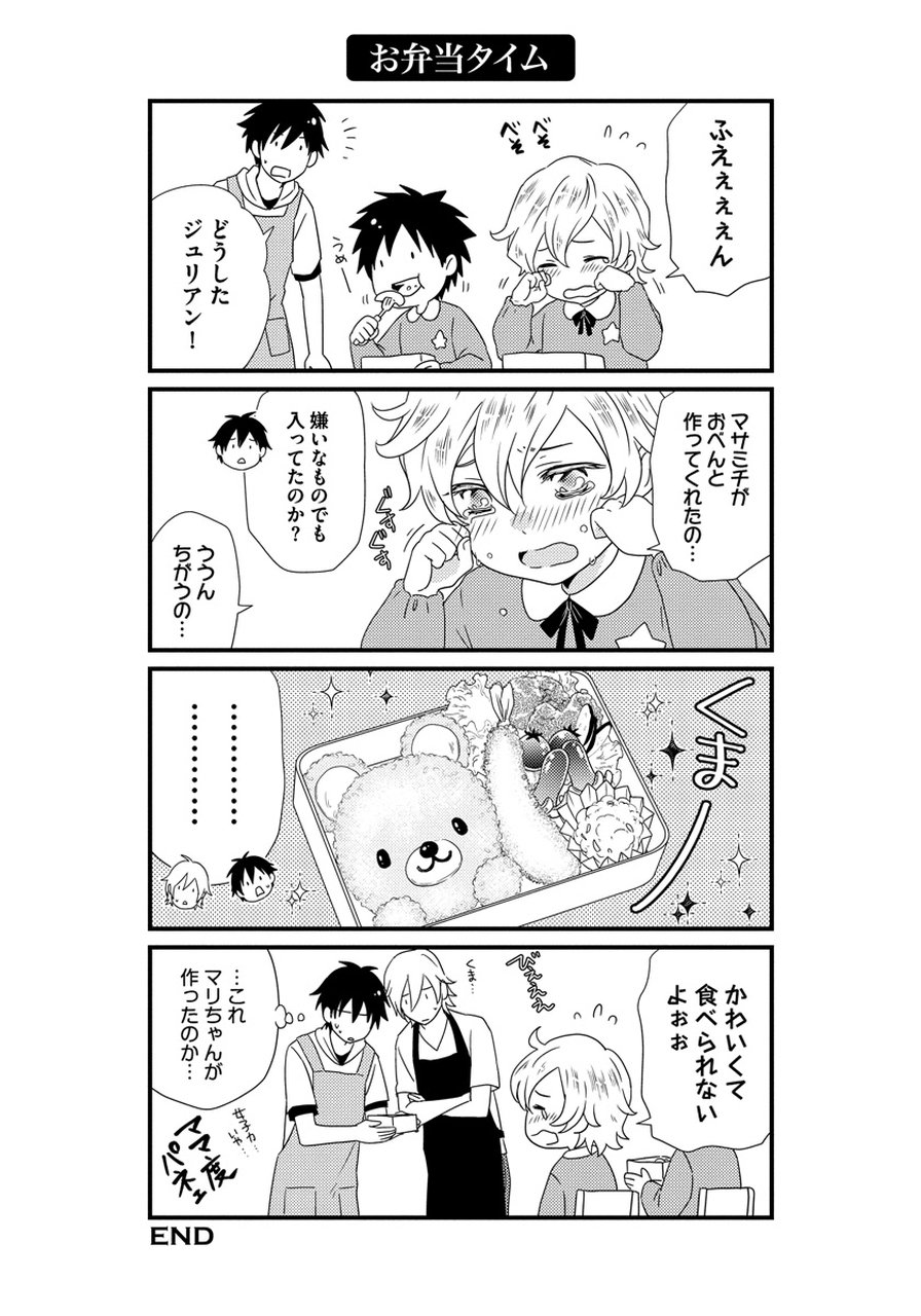 初庄世久原保育園Vol.01
