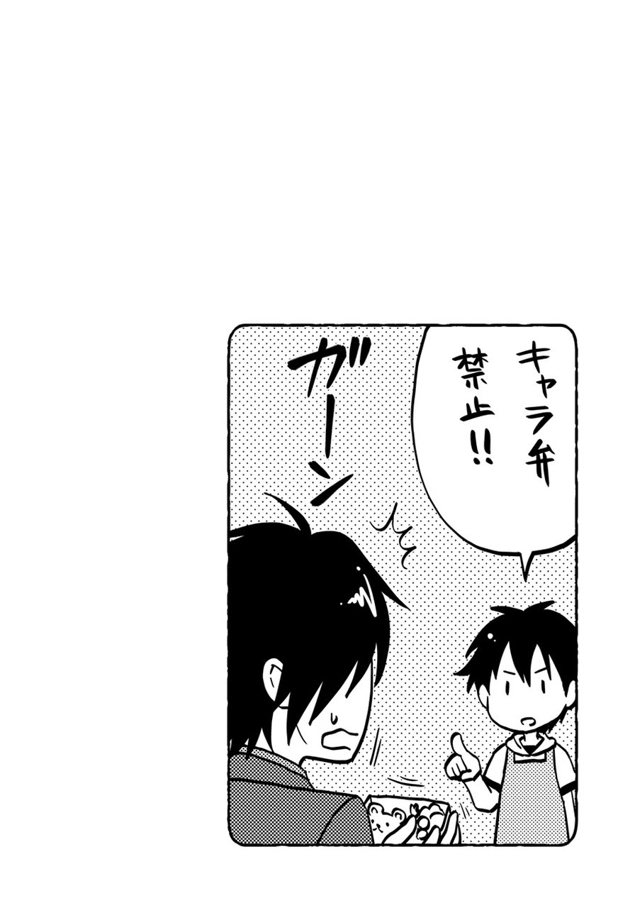 初庄世久原保育園Vol.01