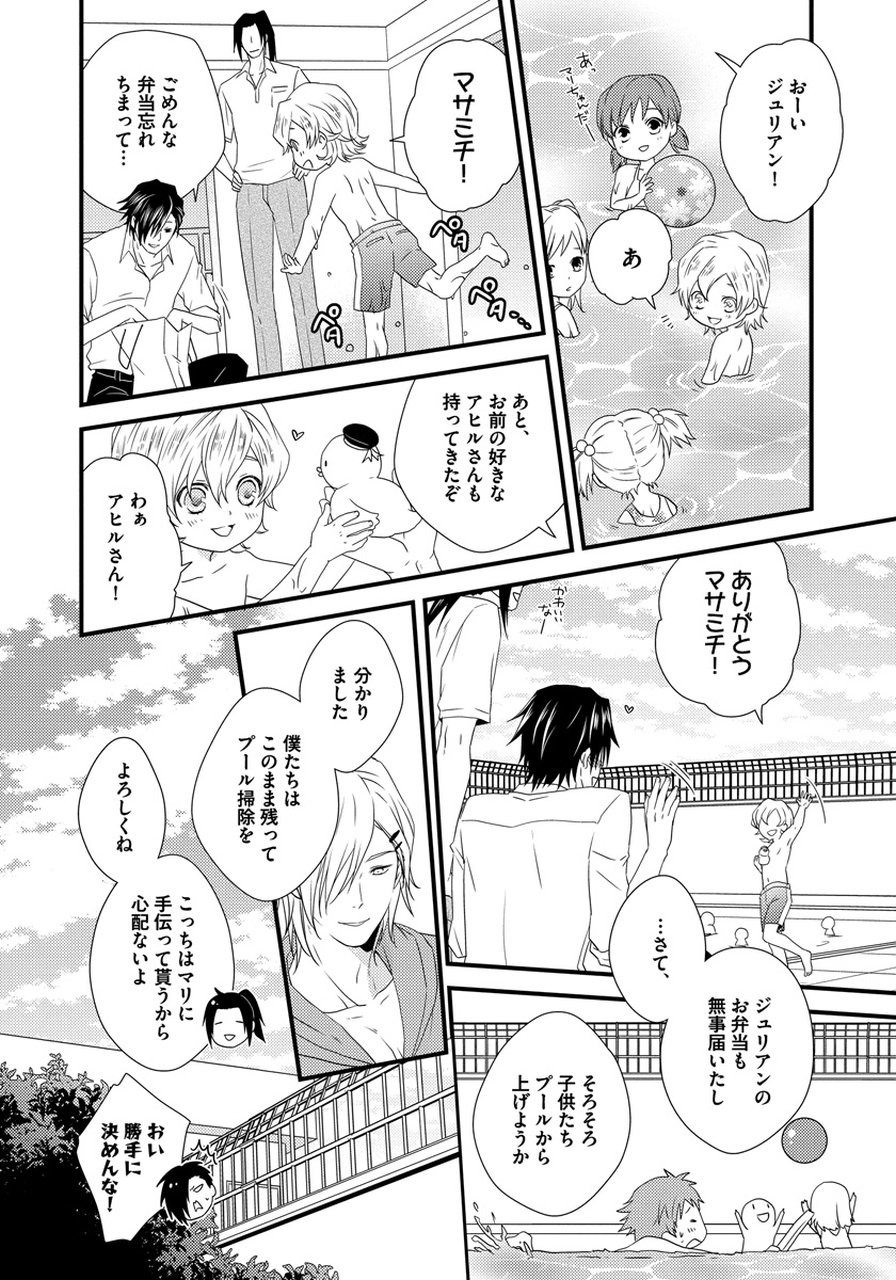 初庄世久原保育園Vol.01