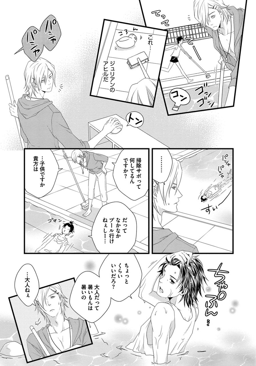 初庄世久原保育園Vol.01