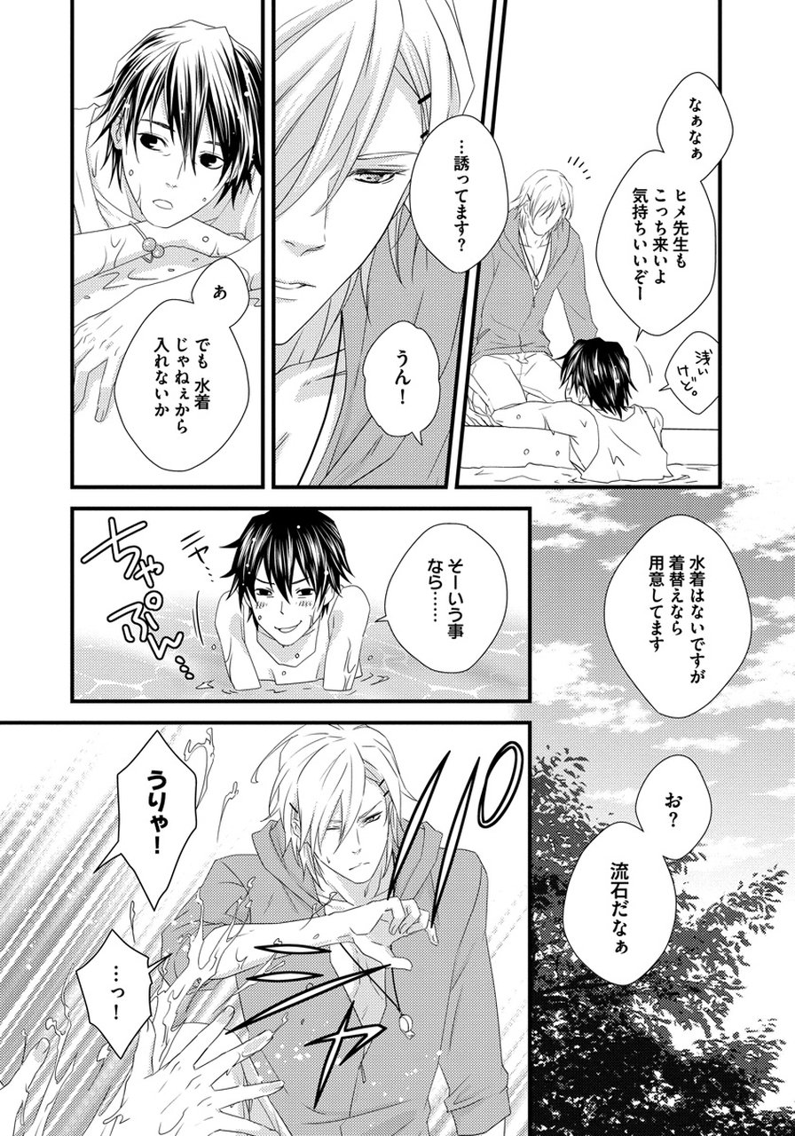 初庄世久原保育園Vol.01