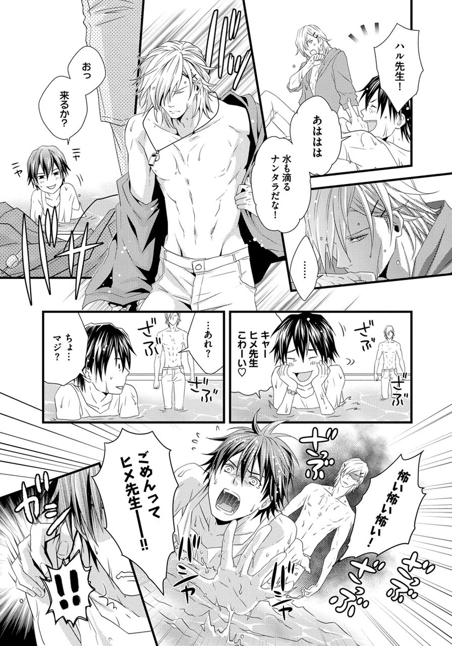 初庄世久原保育園Vol.01