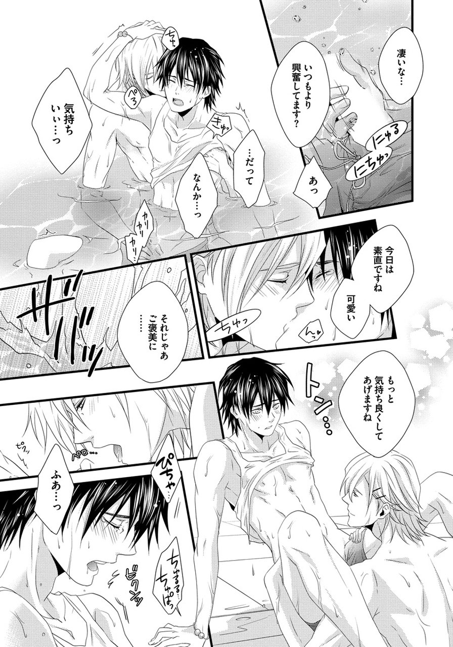 初庄世久原保育園Vol.01