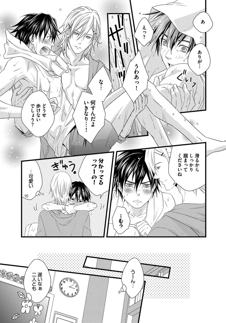 初庄世久原保育園Vol.01
