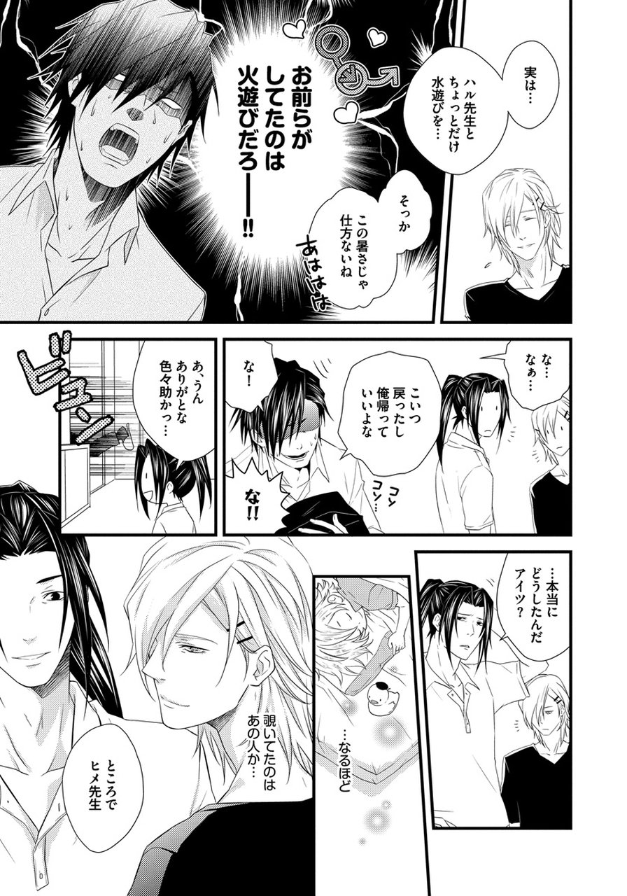 初庄世久原保育園Vol.01