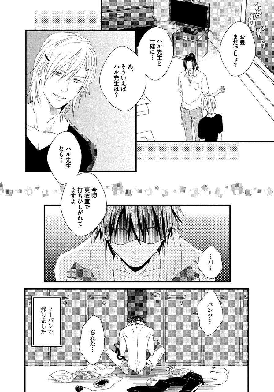 初庄世久原保育園Vol.01