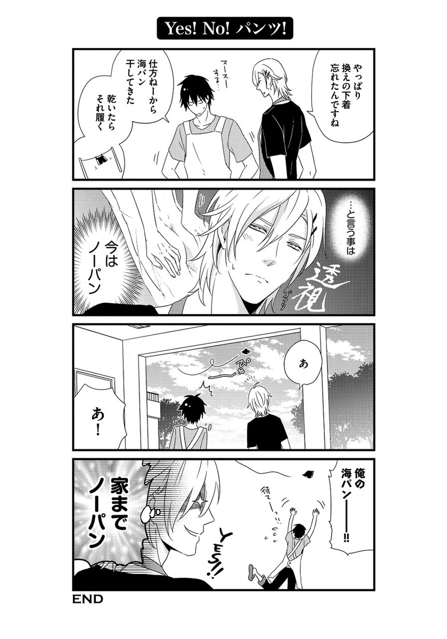 初庄世久原保育園Vol.01