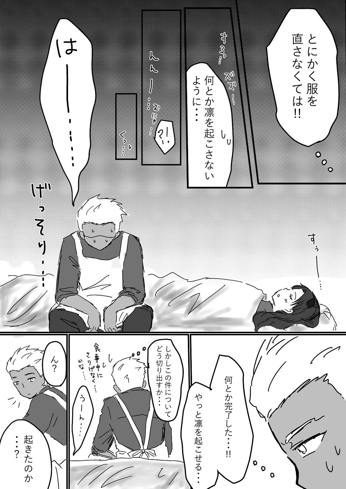 アーチャーミテルから村村してくる凛ちゃんのおはなし