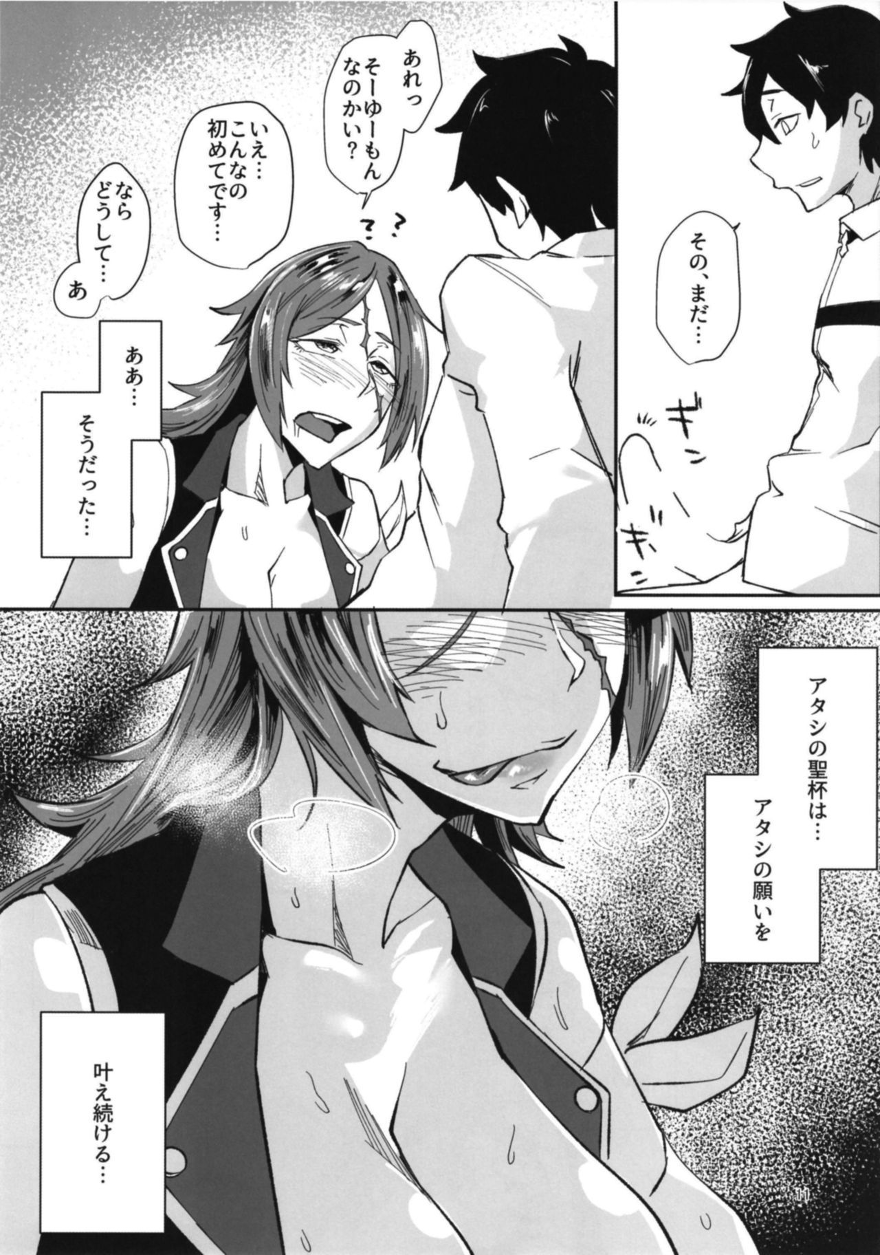 ヨイドレイクさん