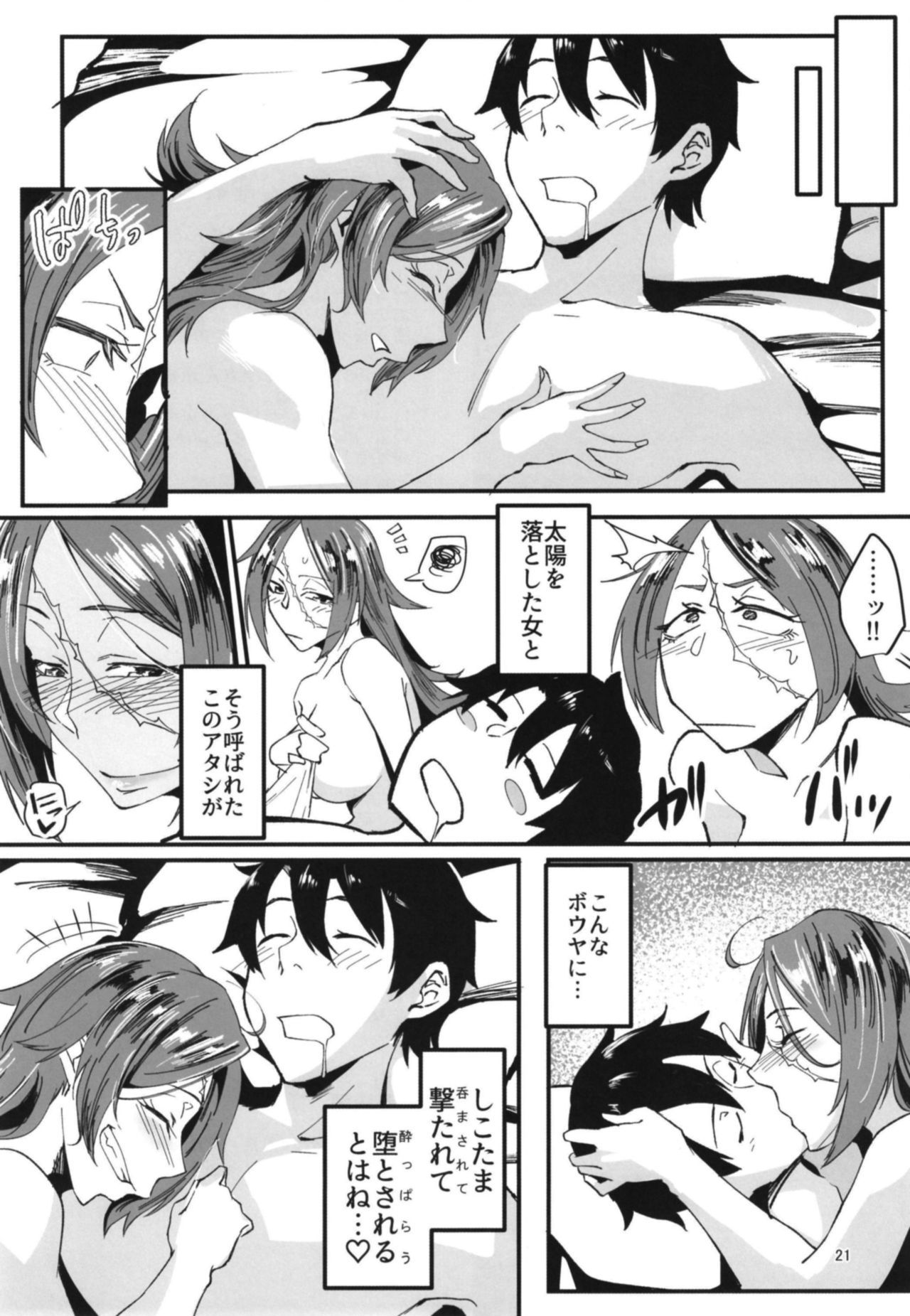 ヨイドレイクさん