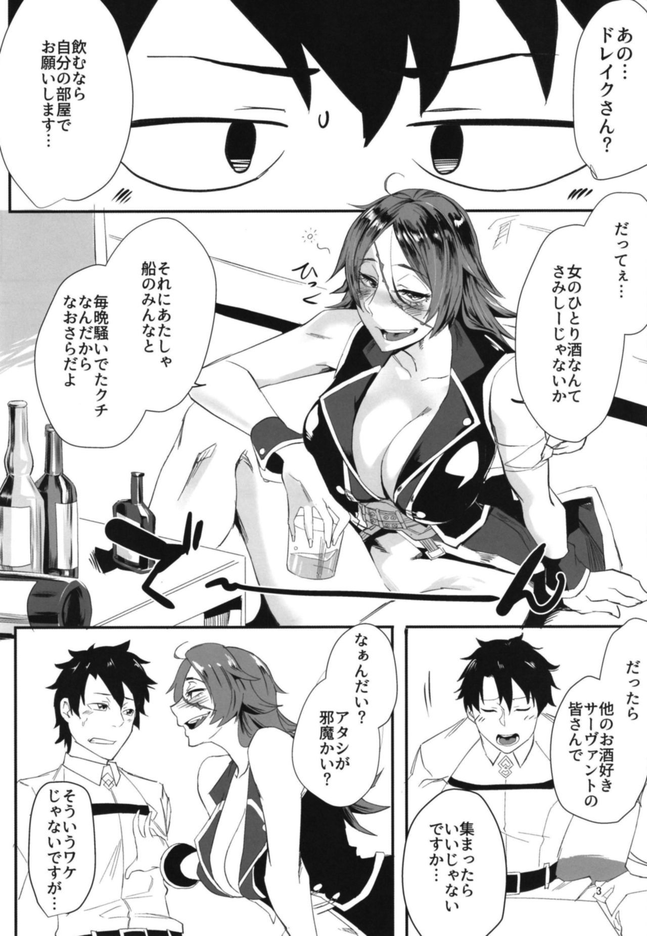ヨイドレイクさん