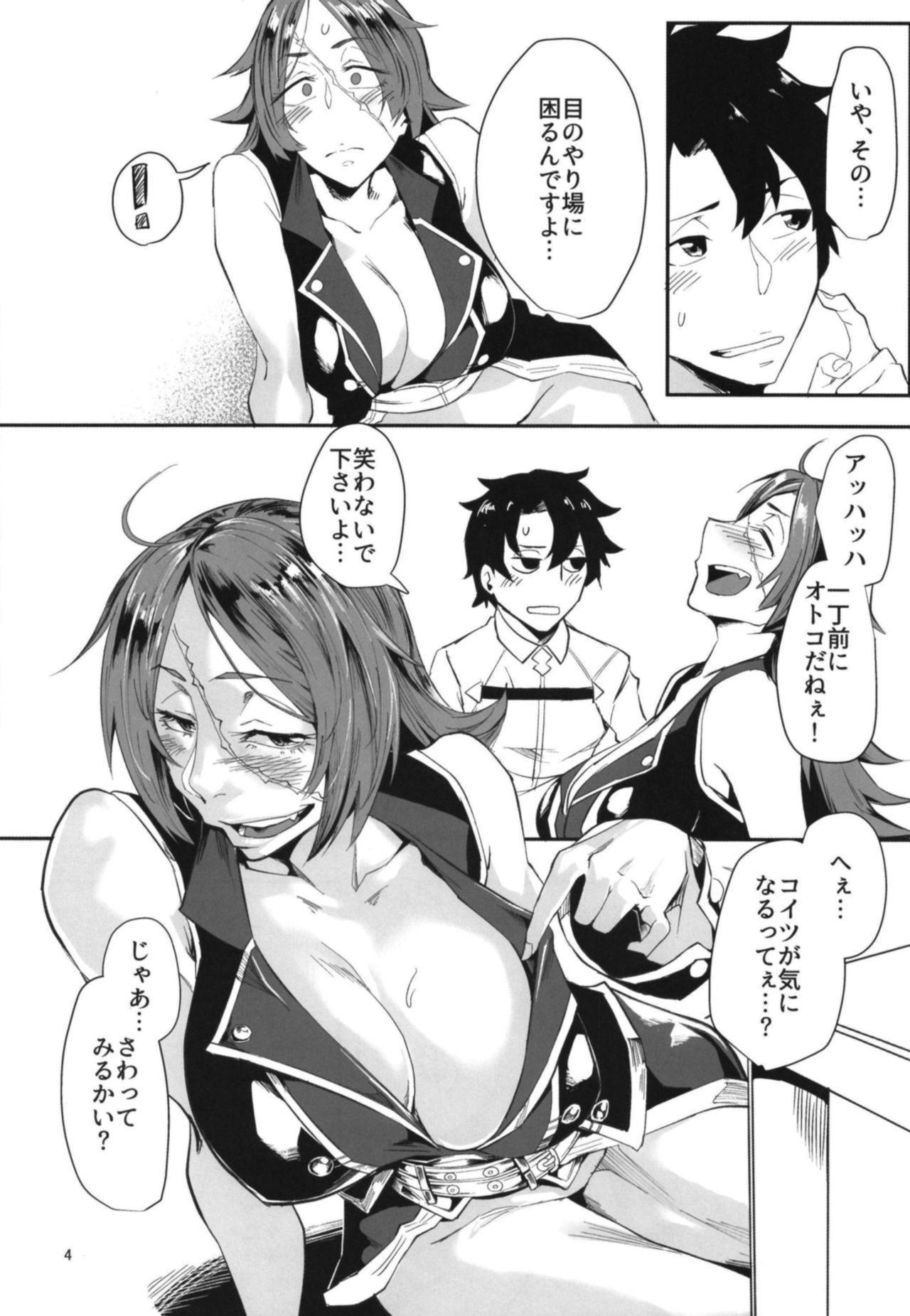 ヨイドレイクさん