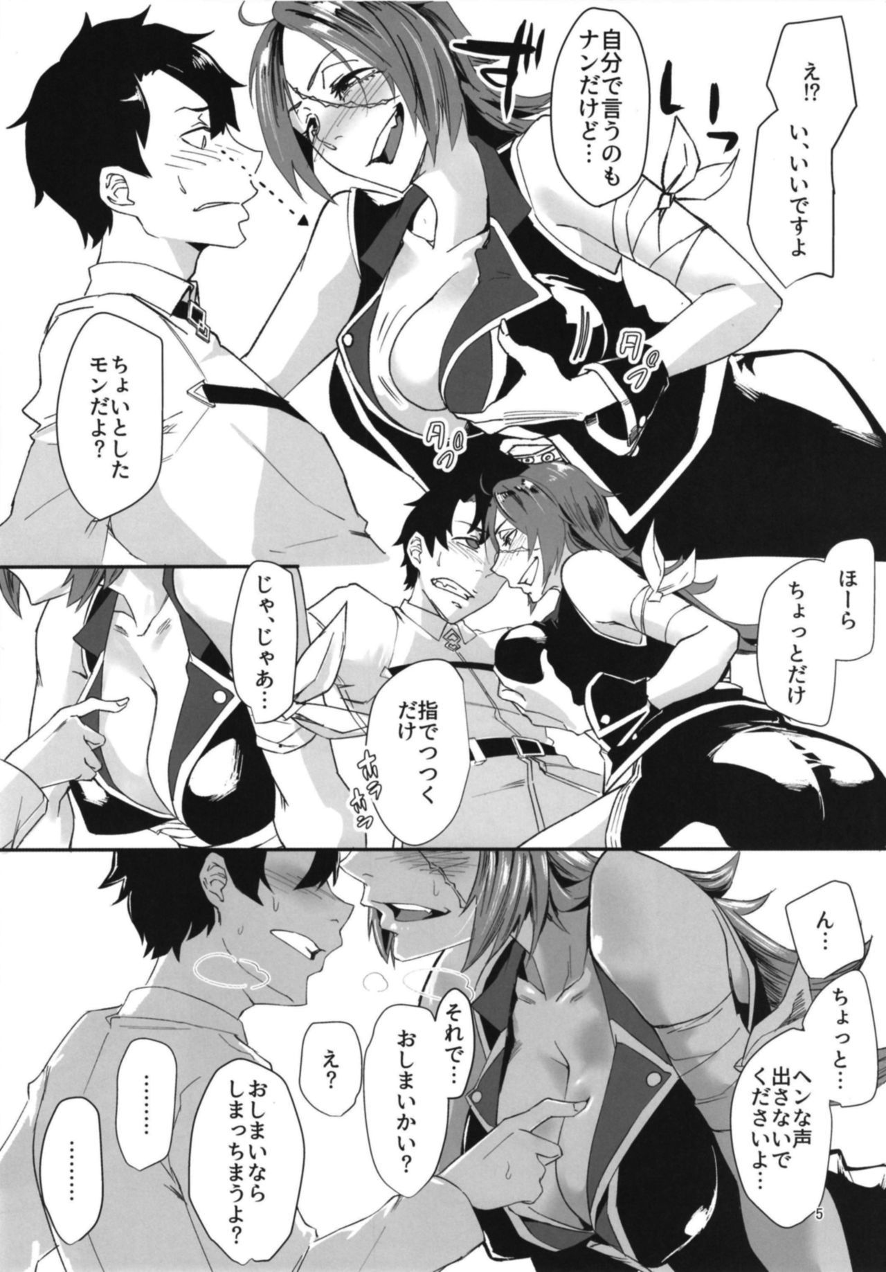 ヨイドレイクさん