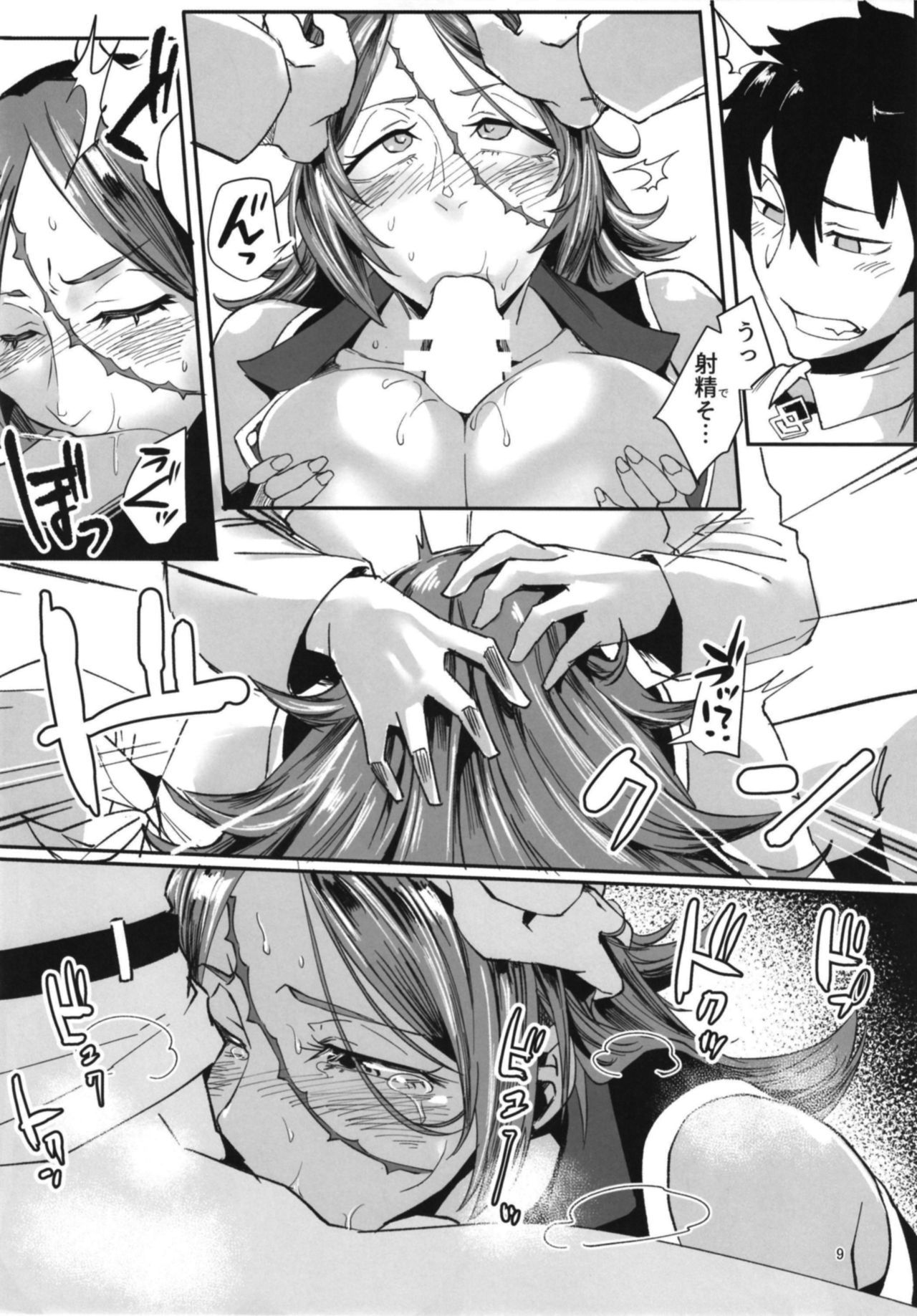 ヨイドレイクさん