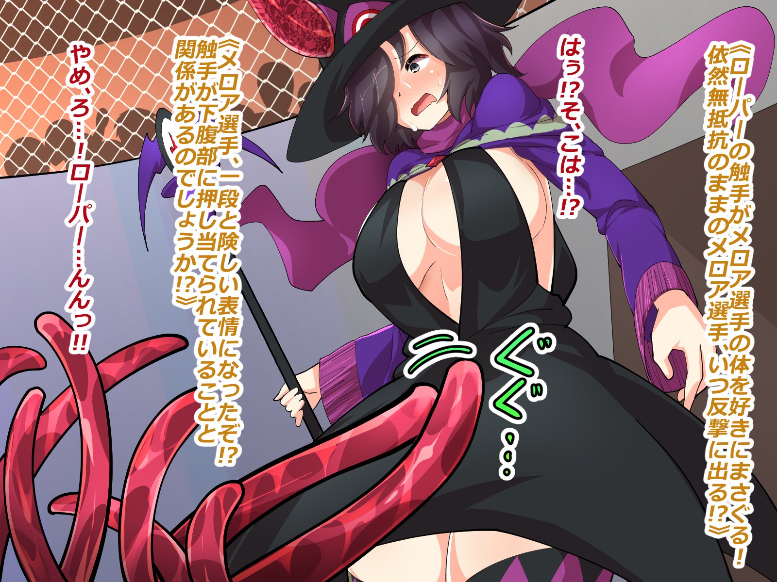まかいげんじゅつしメローナ〜ゲスゆうしゃにげんじゅつおはねかえされて〜