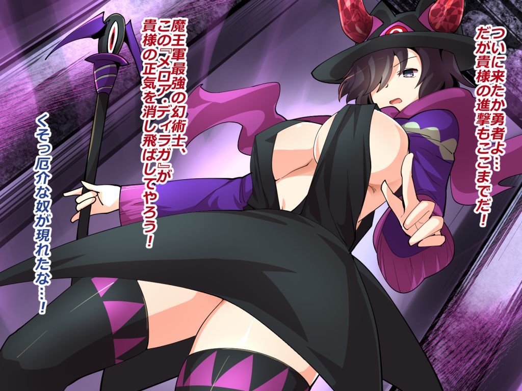 まかいげんじゅつしメローナ〜ゲスゆうしゃにげんじゅつおはねかえされて〜