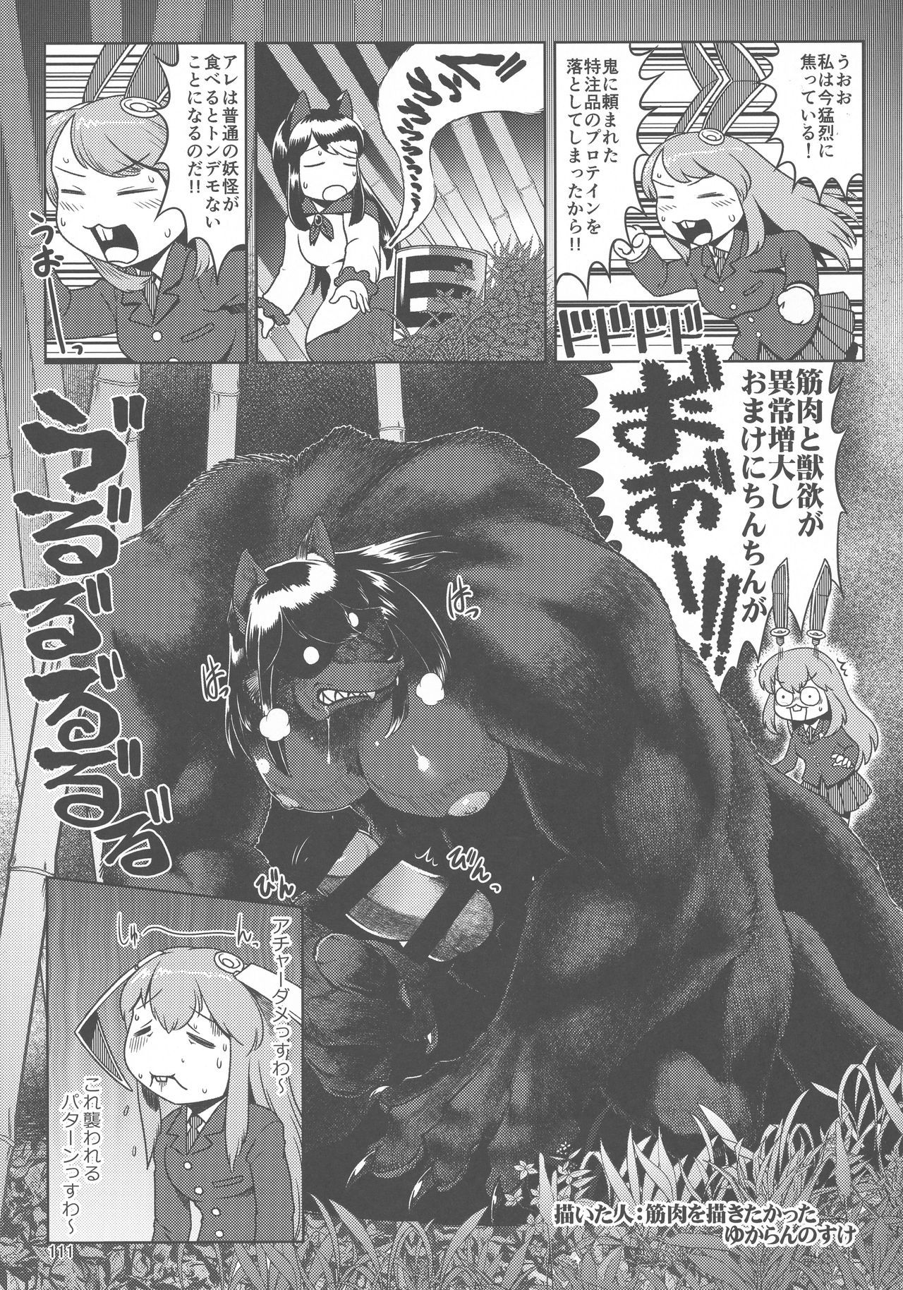 東方鬼久五堂さん