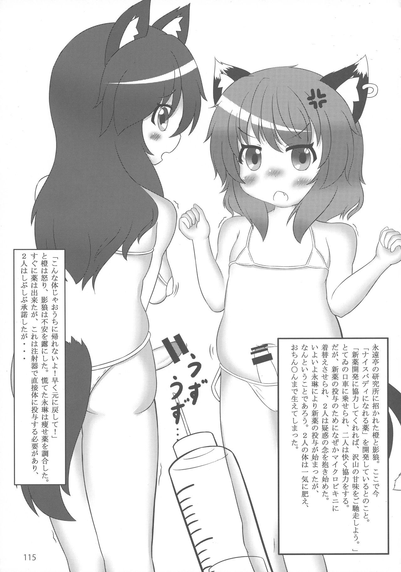 東方鬼久五堂さん
