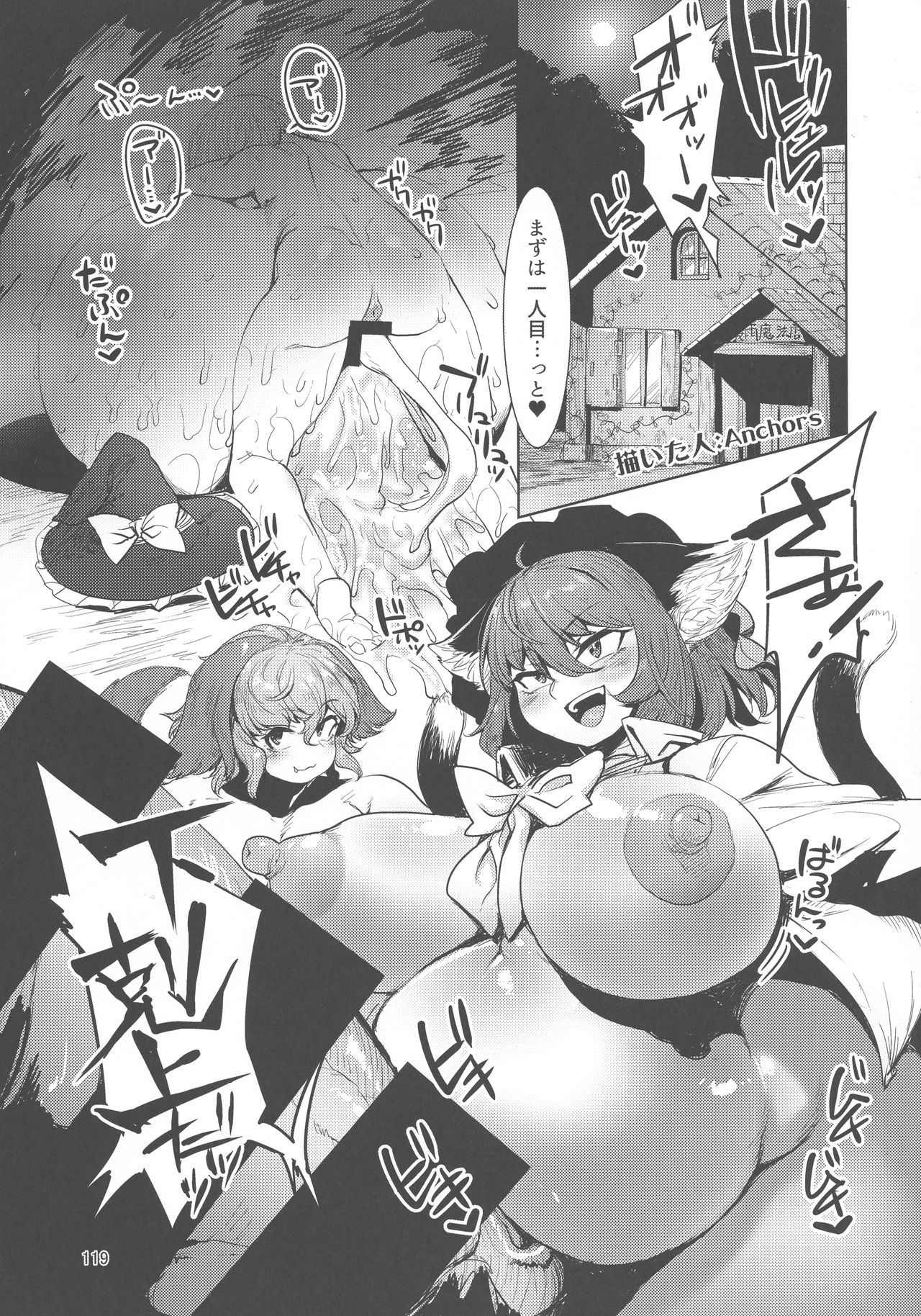 東方鬼久五堂さん