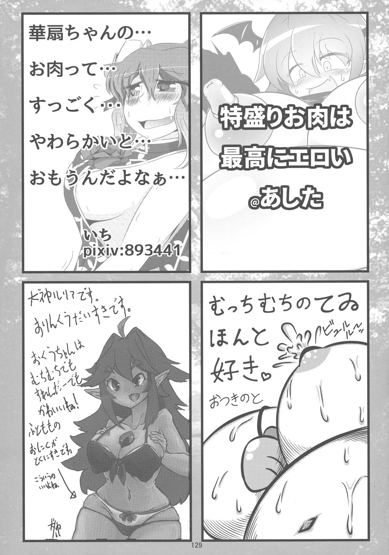 東方鬼久五堂さん