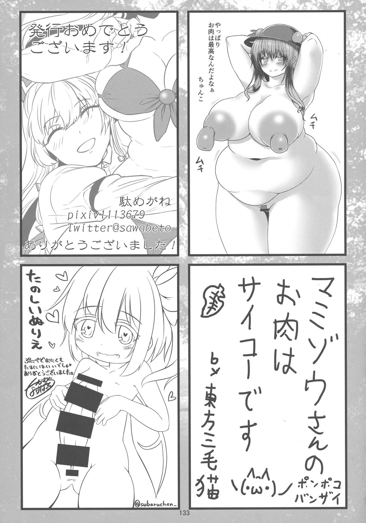 東方鬼久五堂さん