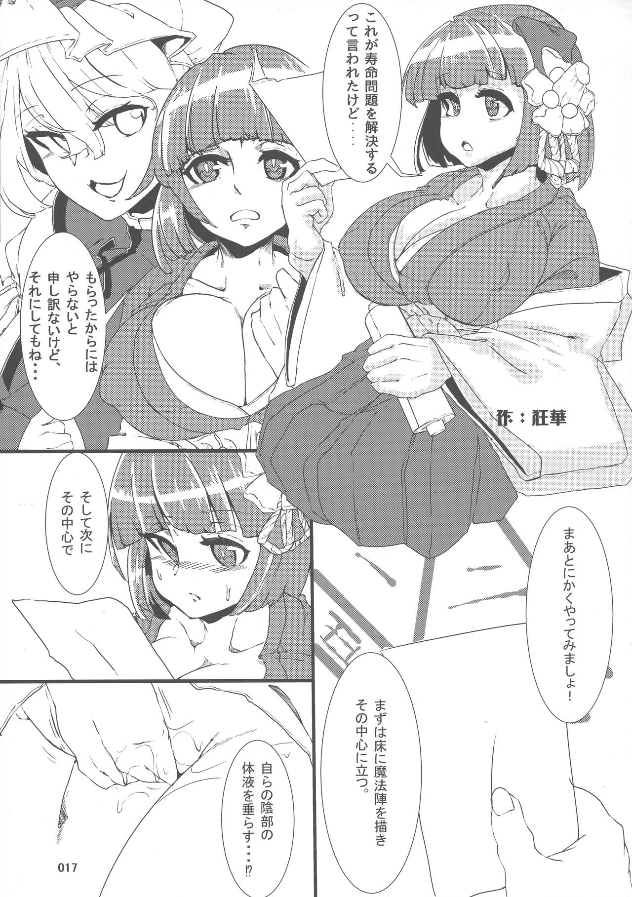 東方鬼久五堂さん