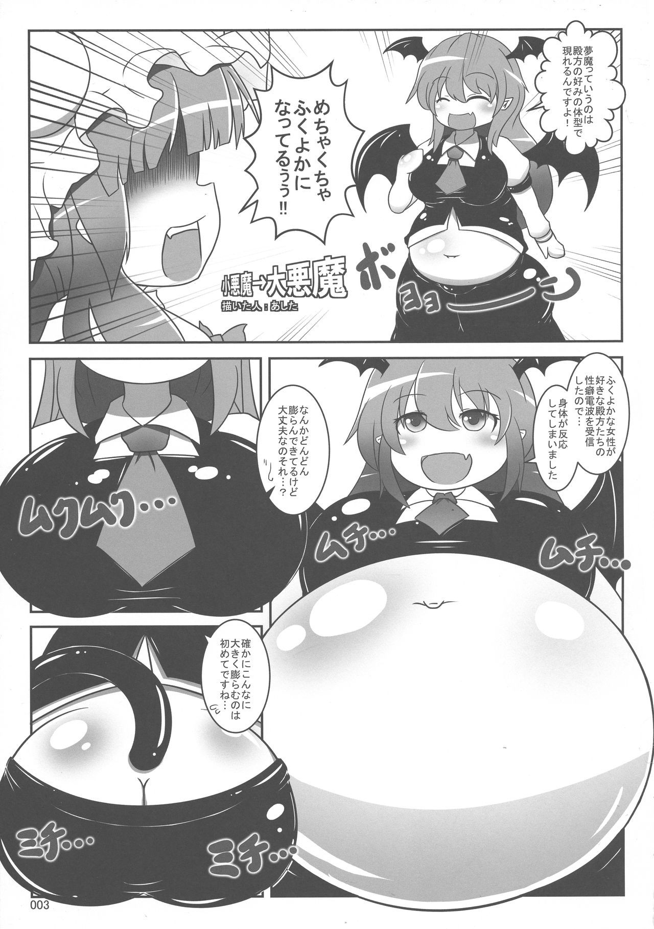 東方鬼久五堂さん