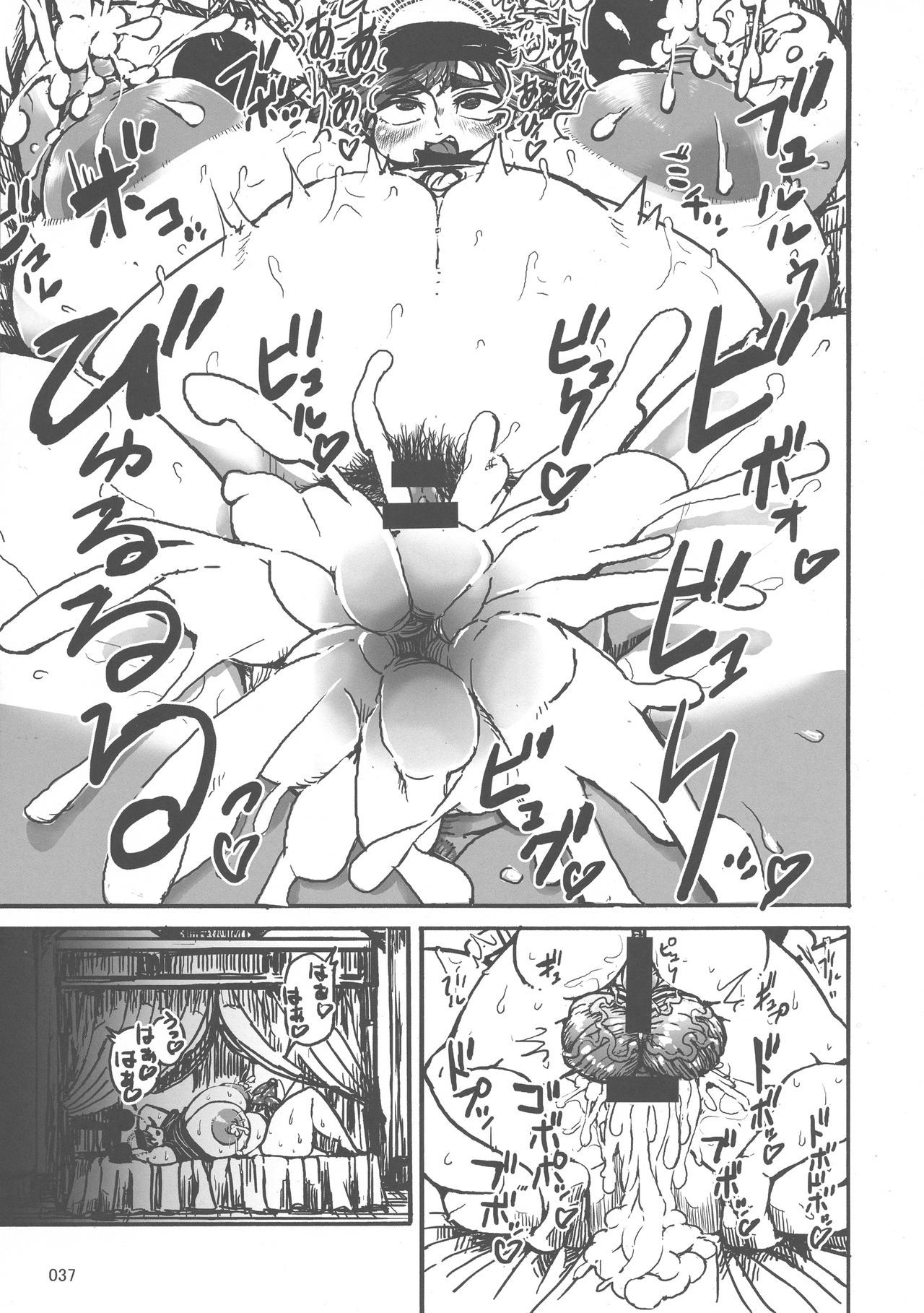 東方鬼久五堂さん